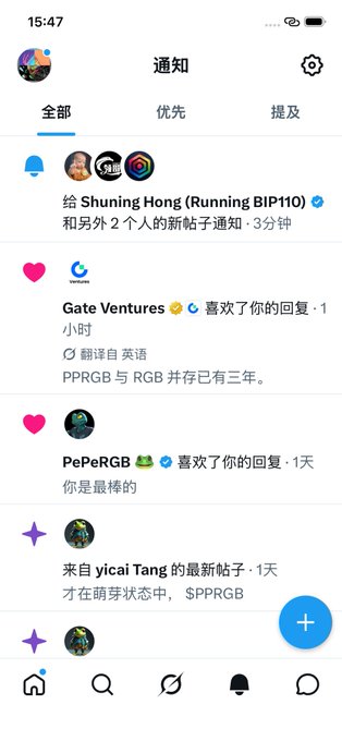 A mobile app notification screen (in Chinese) showing various alerts including replies liked by Gate Ventures and PePeRGB, and a new post notification from Shuning Hong (Running BIP10) and yicai Tang.