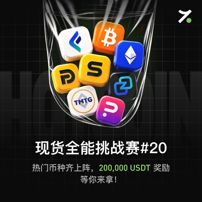 The image is a promotional graphic for Hotcoin's "现货全能挑战赛#20" (Spot All-Rounder Challenge #20), featuring a glass filled with cryptocurrency token icons (including Bitcoin, Ethereum, and others) alongside the text "热门币种齐上阵，200,000 USDT 奖励 等你来拿！" (Popular coins join the battle, 200,000 USDT prize waiting for you!). The colorful coin-filled glass visually represents the variety of eligible trading pairs for the competition, while the bold text emphasizes the 200,000 USDT prize pool that participants can win by climbing the leaderboard.