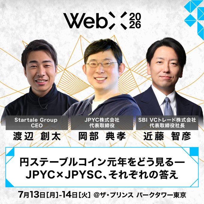 Promotional graphic for WebX 2026 featuring headshots of Startale Group CEO 渡辺 創太 (Watanabe Sota), JPYC株式会社 代表取締役 岡部 典孝 (Okabe Noritaka), and SBI VCトレード株式会社 代表取締役社長 近藤 智彦 (Kondo Tomohiko), announcing a panel titled "円ステーブルコイン元年をどう見る— JPYC×JPYSC、それぞれの答え" scheduled for July 13–14 at The Prince Park Tower Tokyo, matching the post's details about this notable stablecoin session.