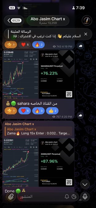 The image shows a phone screen with several icons, including one for a chat app called WhatsApp. The main focus of the image is a message from someone named "Abo" who has sent a message to another person named "Zama". The message reads, "صفقات اليوم واسغلال الفرص من القناة العامة: $xpl 80% $sent 75% $zama 87% $mmt 25% spot من القناة الخاصة : $arkm 76% $grt 81% $sahara 76% جميع الصفقات انضم : tme/abojasimp". The image also includes a screenshot of the chat app, which shows that the message was sent and received.