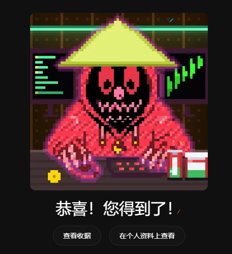 A pixel art NFT depicting a sinister red demon-like figure wearing a yellow conical hat at a trading desk with charts and the Chinese text "恭喜！您得到了！" (Congratulations! You got it!) and buttons reading "查看收据" (View Receipt) and "在个人资料上查看" (View on Profile). The image relates to the post as a celebratory minting notification, with the user celebrating receiving their NFT (referred to as "Tradooor #7993") and sharing the moment with others.