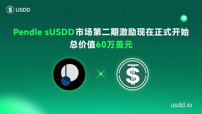 An official announcement graphic announces the launch of the second phase of Pendle sUSDD market incentives, totaling $600,000, featuring the USDD logo alongside the Pendle partnership emblem on a green background.