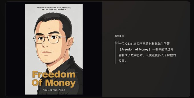 The image displays a stylized digital portrait of CZ (Changpeng Zhao) in the style of a book cover titled "Freedom of Money" with text reading "A MEMOIR OF PROTECTING USERS, REFUGEES, AND THE FOUNDATIONS OF BINANCE," accompanied by Chinese text explaining that the artwork was digitally created to pay tribute to a devoted fan of CZ. The post celebrates CZ's memoir and entrepreneurial spirit, with the image serving as a visual tribute to his book and legacy beyond Binance and BNB.