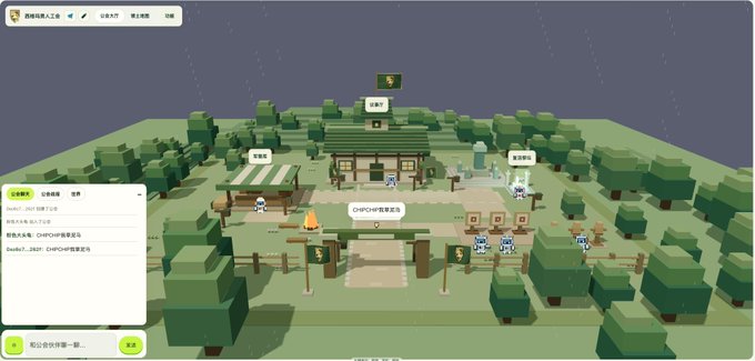 A 3D voxel-style virtual world interface in Chinese with a 'Public Chat' panel on the left, showing various labeled structures like 'CHOPOP' and 'Tavern' in a blocky green landscape.