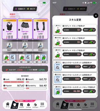 The image presents two contrasting views of a clothing store's app, showing different shopping lists with various clothing items and corresponding prices displayed for each list. The first view focuses on the main screen, which provides a summary of information about the app features like "Game", "Up", and "Shop". The second view offers more details by displaying the app's current status and providing additional product information in a more organized manner. Both displays are set against a black background with white text to make the items stand out clearly.