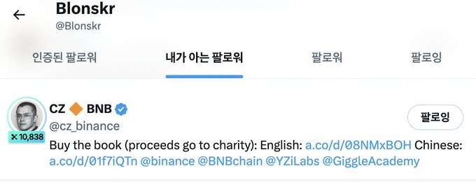 A screenshot of a Twitter/X profile 'Blonskr' showing a pinned tweet from 'CZ @cz_binance' promoting a book purchase for charity with links to @binance, @BNBchain, and others.