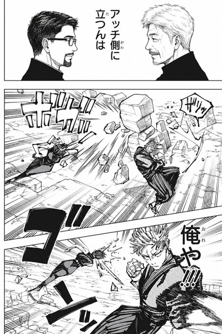 A manga panel features a man with a goatee and another white-haired man in the top frame, while the lower panels show the goateed man flying through debris being thrown by a hooded figure, with Japanese sound effects and dialogue "アッチ側に立つんは" and "俺や…". The accompanying post humorously contrasts the poster's own life with successful figures like Satoshi Nakajima and Emin, implying they chose a different, less lucrative path similar to the battle shown in the panels.