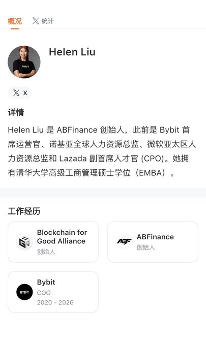 This image shows a profile page for Helen Liu, the founder of ABFinance and former COO of Bybit, detailing her work experience including previous HR director roles at Nokia, Microsoft Asia, and Lazada, along with her Tsinghua University EMBA degree. The profile supports the post's sentiment by showcasing Helen Liu's extensive leadership background at major tech companies like Microsoft, lending credibility to the commenter's praise of her as a "very good and gentle boss."