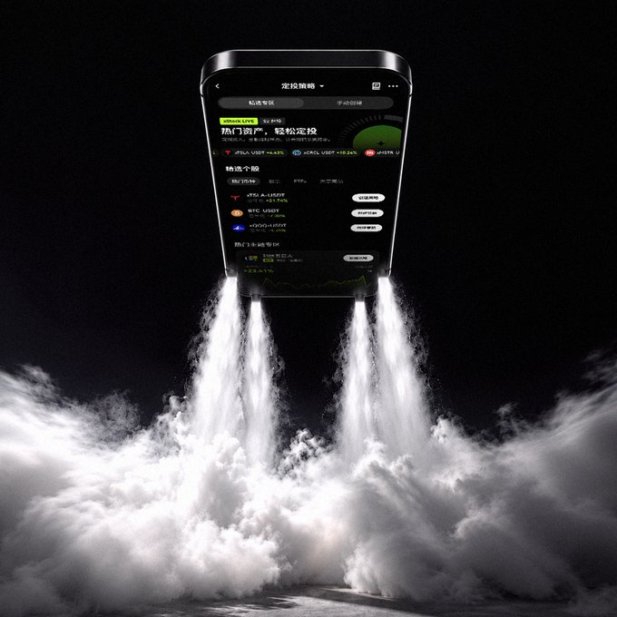 Creative advertisement showing a smartphone displaying a Chinese cryptocurrency trading interface (with text like '热门资产') hovering above stylized clouds with powerful jets of white smoke or steam propelling it upwards like a rocket.