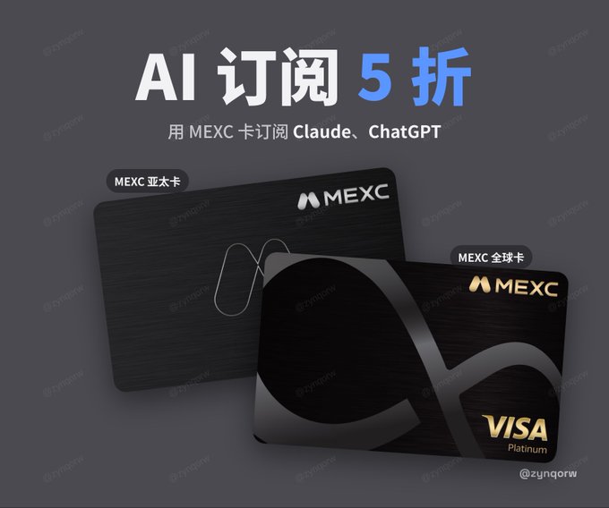 An advertisement with Chinese text 'AI 订阅 5 折' promoting MEXC cards (亚太卡 and 全球卡) for subscribing to Claude and ChatGPT at 50% off, watermarked with '@zynqorw'.
