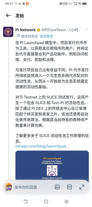 The image shows a tweet from Pi Network (@PiCoreTeam) explaining the Pi Launchpad model, which integrates utility tokens into product functions like access rights, payments, rewards, and governance, while replacing traditional token models with ecosystem-driven liquidity pools. The accompanying user's comment reflects confusion over these technical concepts and expresses exhaustion from mining Pi, suggesting the complex ecosystem described in the tweet may alienate everyday users like them.