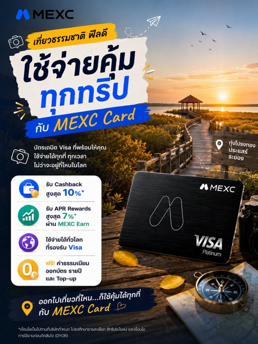 MEXC promotional image in Thai promoting the MEXC Card Visa Platinum with benefits including 10% Cashback, 7% APR Rewards, and 0% commission on top-ups, set against a scenic sunset landscape.