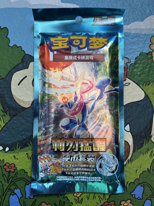 A sealed Chinese Pokémon TCG booster pack from the "Stellar Miracle" (利刃猛醒) series sits on a Snorlax playmat, featuring artwork of the character Lacey and advertising a coin promo. The pack connects to the post's "degen" theme as a Chinese-exclusive Pokémon card product that collectors gamble on to pull rare holographic cards.