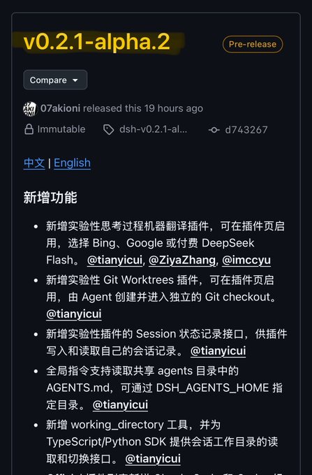 GitHub release page for v0.2.1-alpha.2, a pre-release by 07akioni, listing new experimental features including a machine translation plugin, Git Worktrees plugin, and a working_directory tool, with contributor tags like @tianyicui and @ZiyaZhang.