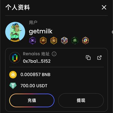 A mobile app profile screen in Chinese for user 'getmilk' showing a wallet address, balances of 0.000857 BNB and 700.00 USDT, with '充值' (deposit) and '提现' (withdraw) buttons.