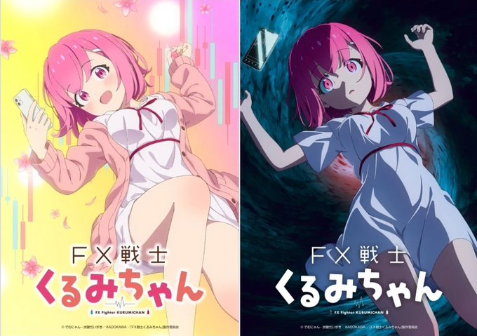 Two side-by-side promotional posters for the anime "FX Fighter Kurumi-chan" (FX戦士くるみちゃん) show the same pink-haired character, with the left poster depicting her cheerful against a bright yellow background holding a smartphone, and the right poster showing her in a dramatic, darker pose with blood stains on her white dress—visually contrasting the upbeat "before" and grim "after" states referenced in the post.