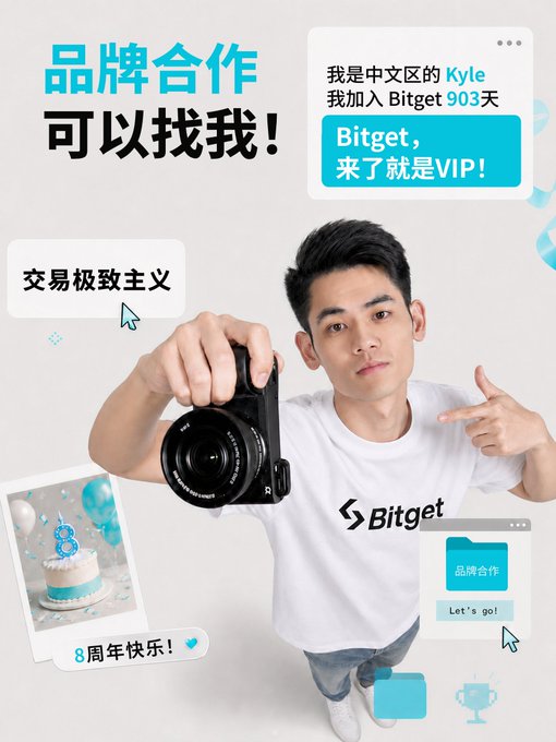 A promotional graphic for Bitget featuring a man holding a camera, with Chinese text including '品牌合作可以找我!' (Brand cooperation contact me!) and noting '8周年快乐' (Happy 8th anniversary).