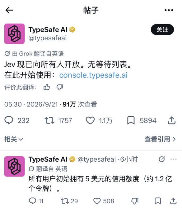 A Chinese-translated tweet from TypeSafe AI (@typesafeai) announces that "Jev" is now open to everyone with no waitlist, directing users to console.typesafe.ai, posted at 05:30 on 2026/9/21 with 910,000 views, 11,000 likes, and a follow-up tweet noting all users receive an initial $5 credit (approximately 120 million tokens)—aligning with the post's news about direct registration and free token quota availability.