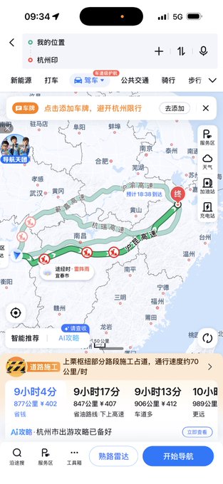 A mobile navigation app screenshot showing a driving route from Hangzhou to Wuhan with multiple route options (9h4m, 9h17m, 9h13m, 10h18m) and estimated fuel costs, with a holiday traffic warning at the top.