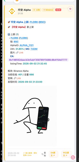 The image shows a Binance Alpha announcement for FLORK (BSC) token listing, with a market cap of 7.63M and 31.85% 24h gain, discovered at 21:33 on 2026-09-02—aligning with the post noting Alpha activity starting at 9:30 PM.