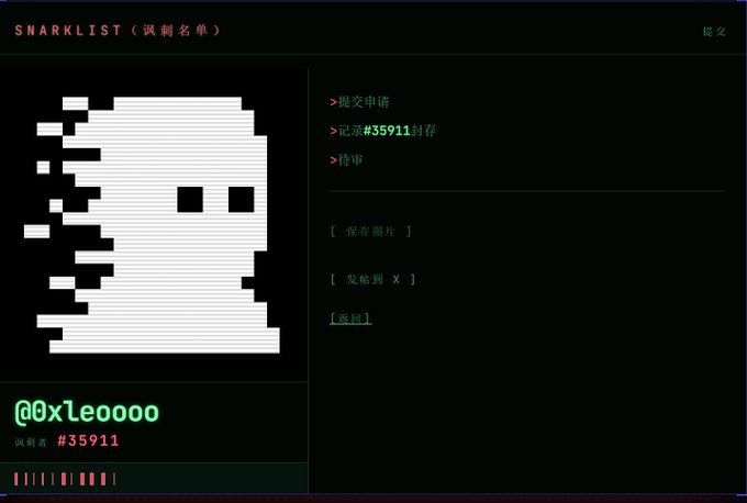 A pixelated retro-style profile page titled 'SNARKLIST' featuring a ghost-like avatar, the username @0xleooooo, and snark number #35911.