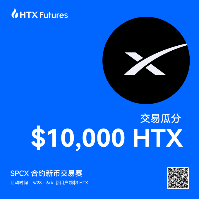 中文文章中提示"SPCX contract new token is now listed on HTX", "SPCX token is now listed onhtx Futures", "SPCX token is now listed onhtx Futures".