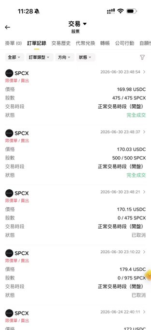 Trading app order history (in Chinese) showing multiple SPCX limit buy/sell orders around 169-179 USDC, with statuses marked as completed or cancelled.