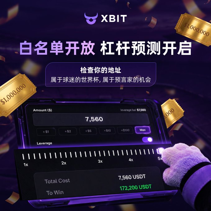 The image features a purple background with gold tickets scattered throughout, along with a purple screen displaying a game interface for a mobile app called "XBITDEX" that allows users to play games and make purchases using their phones. The text on the image includes Chinese characters and mentions of a prize, suggesting that there is an ongoing contest or promotion related to the XBITDEX app.