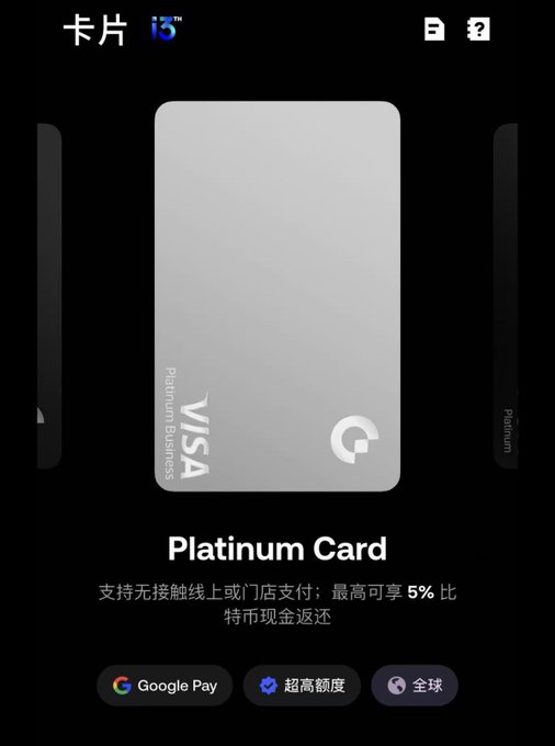 The image shows a screenshot of a credit card application process displayed on a smartphone screen. The main focus of the image is a white credit card with a blue logo that reads "Platinum Card" written in Chinese characters, indicating that this is a Visa Platinum Card. The app displays various details about the card and its benefits, such as 5% instant cashback on card spends and no address proof required for purchases. Additionally, there are two other cards visible in the image, one of which has a blue logo with white text reading "Beauty @JoeyJia11".