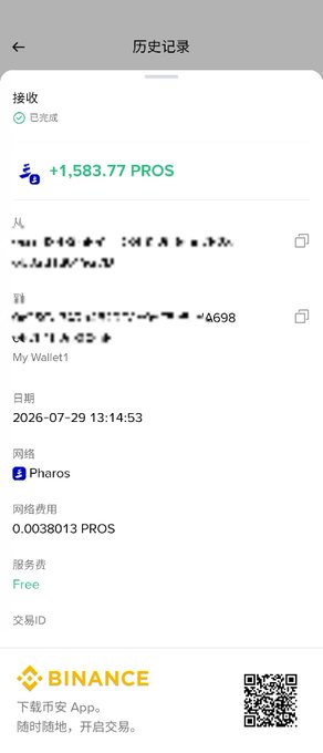 A Binance app transaction history screen in Chinese showing a completed receipt of +1,583.77 PROS on the Pharos network.
