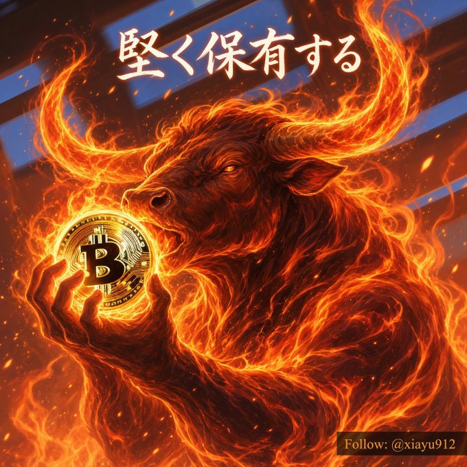 AI-generated artwork of a fiery bull holding a Bitcoin coin, with Japanese text '堅く保有する' (Hold firmly) at the top and a watermark 'Follow: @xiayu912'.