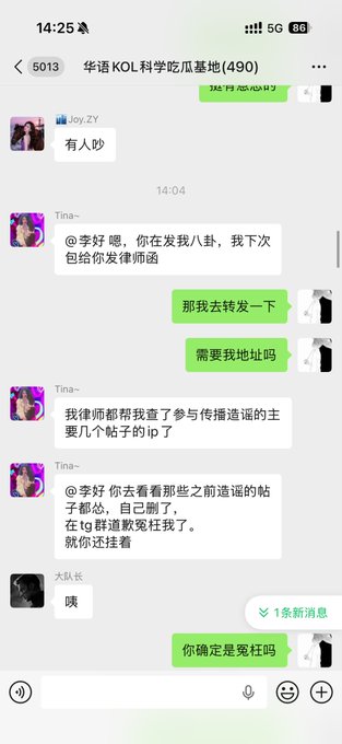 The image shows a Chinese messaging app conversation in a group called "华语 KOL 科学吃瓜基地 (490)," featuring users like "joy_ZY" and "Tina-" discussing sending a lawyer's letter and exposing IP addresses of users who spread rumors, with Tina mentioning deleting defamatory posts and pursuing legal action via an "lg group" lawyer.

This relates to the post about Tina (described as a former marketing head of OKX and Bybit) threatening to send a lawyer's letter over a dispute regarding BitMart exchange.