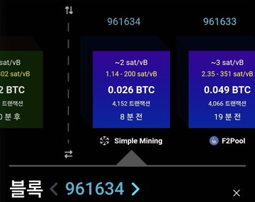 The image shows a Bitcoin mining pool selection screen comparing block height 961634 (F2Pool with ~2 sat/vB and 0.026 BTC reward from 4,152 transactions including the bip110 included in 8 transactions) versus block height 961633 (F2Pool with ~3 sat/vB and 0.049 BTC reward from 4,066 transactions including bip110 in 19 transactions).

This relates to the post by showing that F2Pool did mine a block that included BIP110 transactions, contrary to the claim that the ocean pool had abandoned the proposal—suggesting the narrative about pools giving up on BIP110 may be inaccurate or referring to a different pool's behavior.