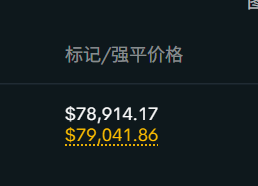 A dark-themed price display showing a marked/forced liquidation price of $78,914.17 with the current price at $79,041.86 in orange text.