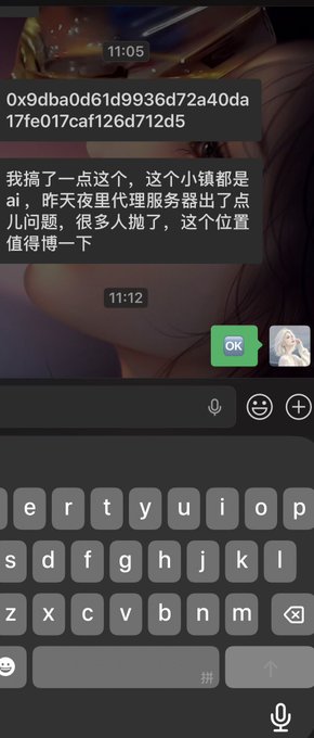 A chat screenshot showing Chinese text discussing a small town experiencing AI server issues, with a message timestamp at 11:12.