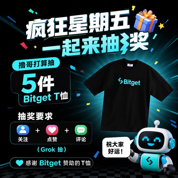 An advertisement for a T-shirt with a robot as part of the promotional content, which includes an icon of a smiling robot, text in Chinese, and a price tag indicating that there's a sale going on where users can get five shirts each for only 5 Bitcoins (5市).