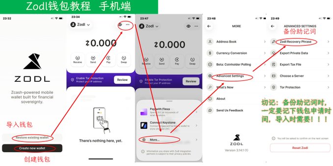 A Chinese-language tutorial collage for the Zodl mobile wallet showing screenshots of wallet creation, restoration options, and the 'Zodl Recovery Phrase' advanced settings, with red annotations like '导入钱包' (import wallet) and '备份助记词' (backup mnemonic).