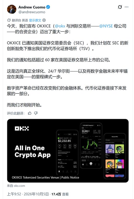 A tweet from Andrew Cuomo (@andrewcuomo) announcing that OKXICE has notified the SEC of its plan to launch a Tokenized Securities Venue (TSV), accompanied by an image of the OKX crypto app.