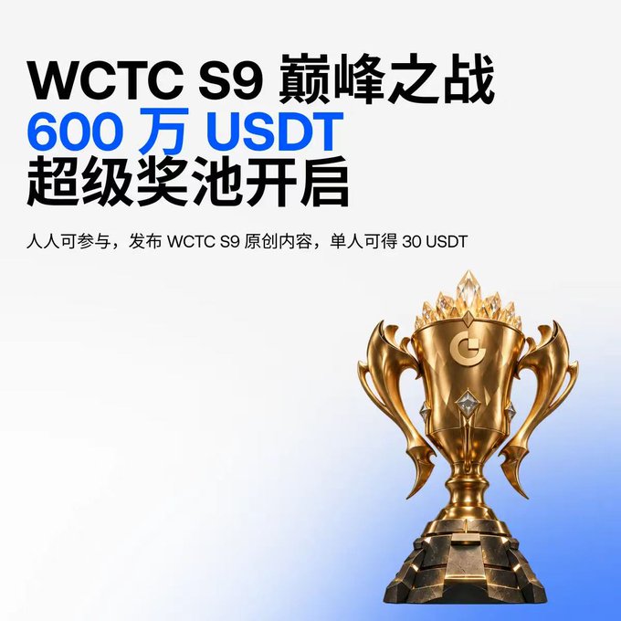 A Chinese promotional poster for "WCTC S9 巅峰之战" featuring a golden trophy, announcing a 600万 USDT (6 million USDT) super prize pool, with text indicating participants can earn 30 USDT for original content.
