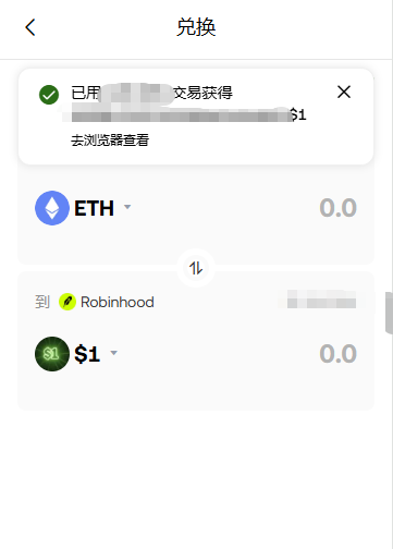 The image shows a cryptocurrency exchange interface titled "兑换" (Exchange) with an ETH-to-$1 swap transaction using the Robinhood wallet, showing balances of 0.0 for both assets. This relates to the post by illustrating the user's empty wallet state, reinforcing their mention of being "sitting dry" on $P despite engaging with the $CASHCAT hype and Robinhood liquidity.