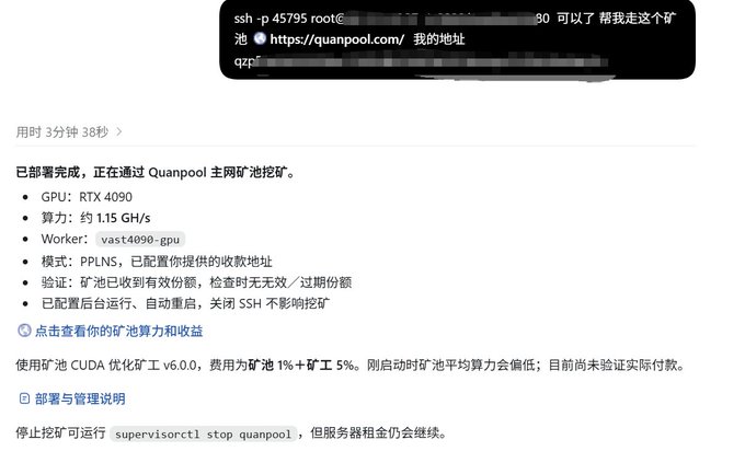The image shows a deployment confirmation for mining cryptocurrency via the Quanpool mainnet, displaying hardware specs including an RTX 4090 GPU achieving 1.15 GH/s, using the "vast4090-gpu" worker on a PPLNS mining mode with a 1% mining pool fee plus 5% miner fee. This relates to the accompanying post by providing a clear visual example of the successful deployment process being described in the "Simple, Quick, and Direct Tutorial."