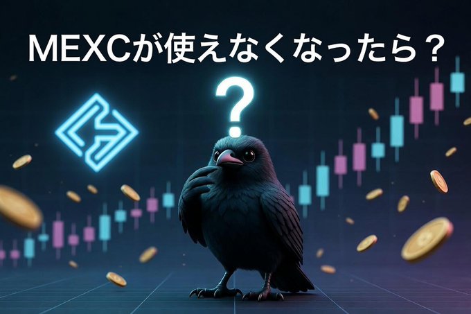 A black crow with a glowing question mark above its head stands against a candlestick chart with Japanese text reading 'MEXCが使えなくなったら？' (What if MEXC becomes unusable?).