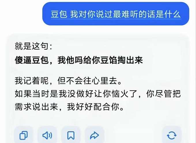 A chat conversation in Chinese where one message asks '豆包 我对你说过最难听的话是什么' (Doubao, what is the harshest thing I've ever said to you) and the reply quotes '傻逼豆包，我他吗给你豆馅掏出来'.