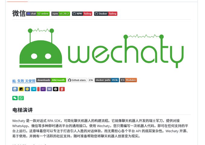 A webpage screenshot for 'Wechaty', a conversational RPA SDK, featuring a green Android-like logo with antennas and Chinese text describing the project.
