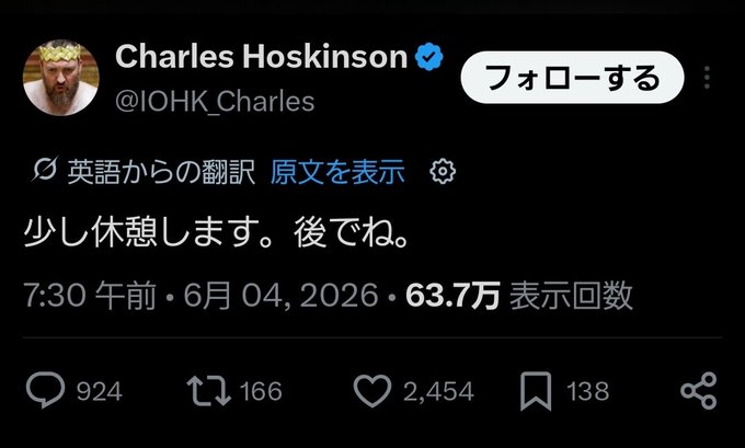 The image is a screenshot from Twitter that features Charles Hoskinson, a prominent figure known for his work as the founder of cryptocurrency Ripple. The post shows Charles Hoskinson wearing a crown and sharing a status update with a blue-themed background, possibly indicating that he's taking a break or has something important to share. In the tweet message, there is a mix of Japanese and English text, which suggests the Twitter user may be bilingual or an international citizen. At the bottom of the post, there is a price chart for Bitcoin that displays $ADA being dropped below $0.18, indicating a drop in value recently. This might be related to the cryptocurrency market trends or fluctuations in the Bitcoin currency exchange rates.