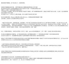 A block of Chinese text on a white background, appearing to be terms of service or product information.