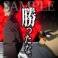 The image features a man wearing glasses standing next to another person who has sunglasses on their head. The background of the image is red, which adds a dramatic effect to the scene. There are also some Japanese characters present in the image, indicating that this could be an anime or a comic book featuring Japanese characters and dialogue.