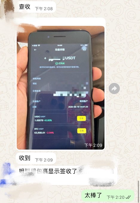 The image captures a person holding up their smartphone displaying a screen filled with financial data, including the balance of a wallet or bank account. The post on which the photo is taken appears to be a screenshot from a messaging app, showcasing an interaction related to a cryptocurrency trading platform like Binance. It suggests that someone has made a transaction on the platform, and they are now waiting for the payment to clear out.