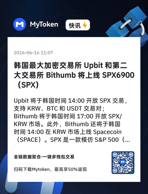 The image shows a poster for South Korean cryptocurrency exchanges Upbit and Bithumb, both of which are listed as the largest exchanges in South Korea. The poster includes information about their upcoming trading hours and the currencies they support (KRW, BTC, and USDT). The text on the poster is written in Korean, indicating that it is intended for a South Korean audience.