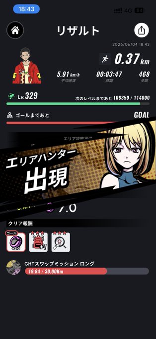 The image shows a phone screen displaying an app called "Heal 3" with Japanese text, including characters that are not English. The app has a rating of 5 stars out of 5. The user's name appears to be a character from a video game or anime series.
